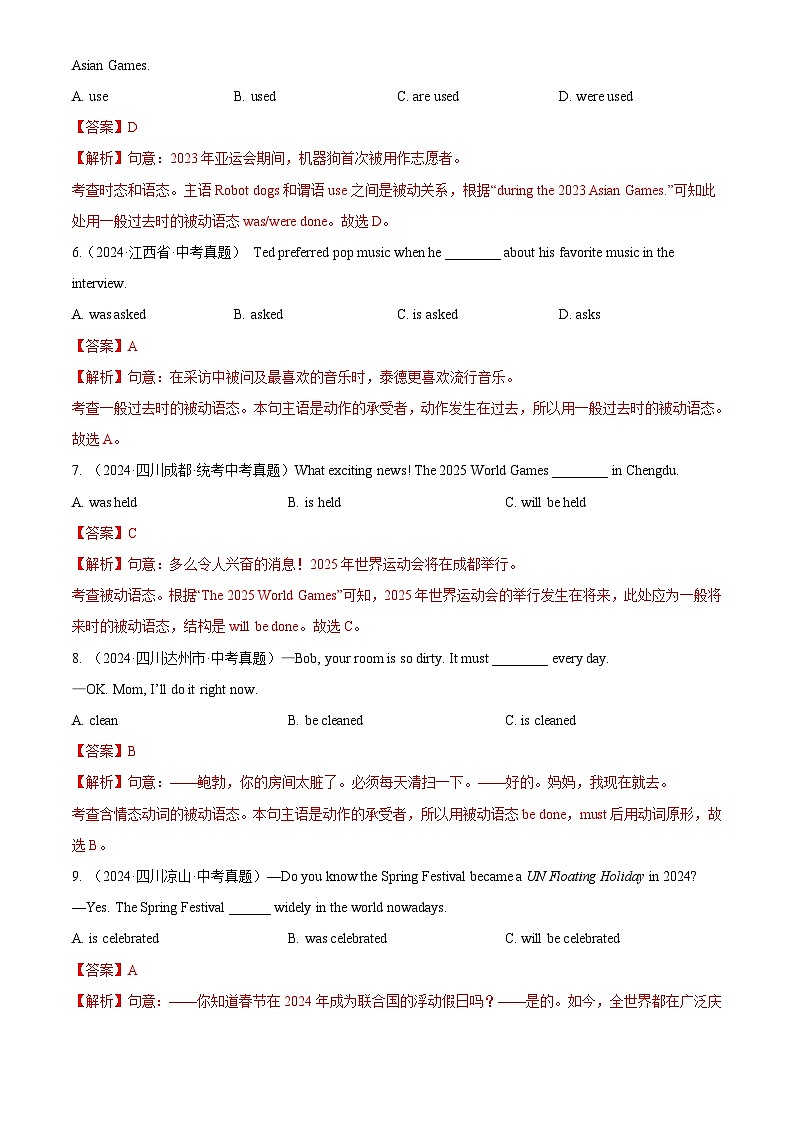 中考英语讲义试卷练习专题10 动词的语态(解析版)第2页