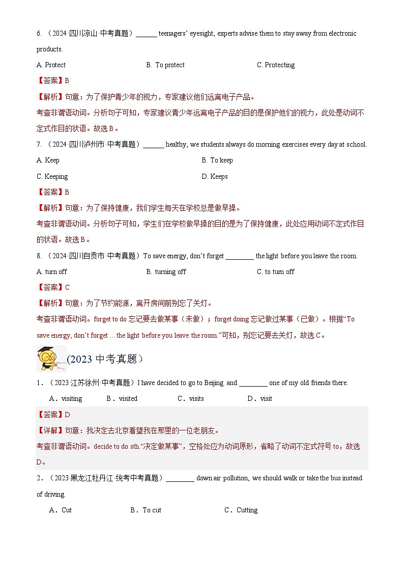 中考英语讲义试卷练习专题11 非谓语动词(解析版)第2页
