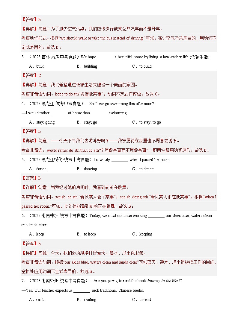 中考英语讲义试卷练习专题11 非谓语动词(解析版)第3页