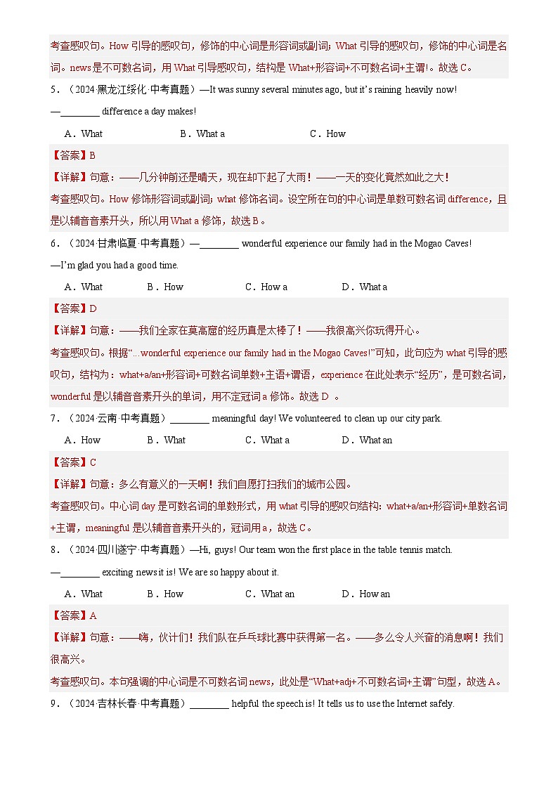 中考英语讲义试卷练习专题12 特殊句式(解析版)第2页