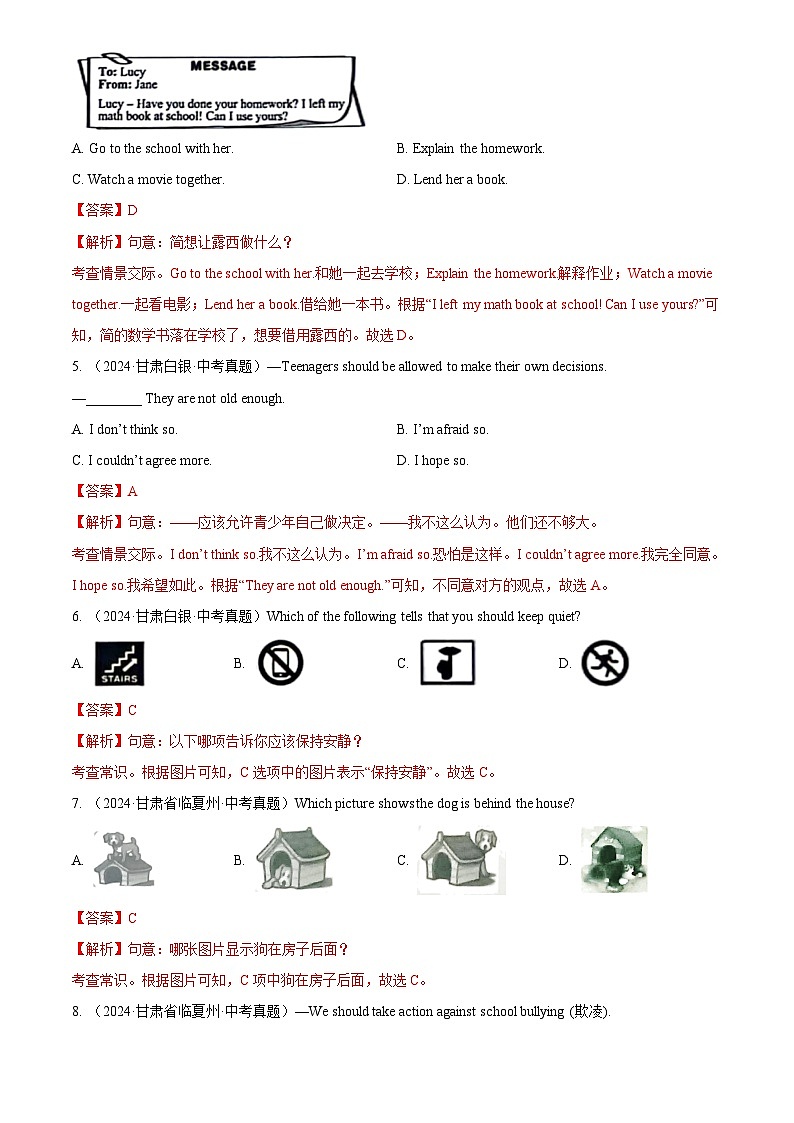 中考英语讲义试卷练习专题14 情景交际(解析版)第2页