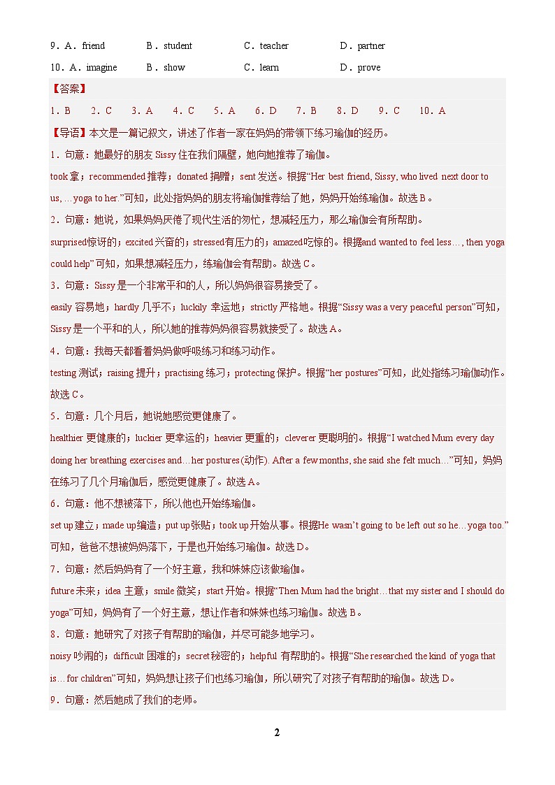 中考英语讲义试卷练习专题15 完形填空 考点1 人物故事类(解析版)第2页