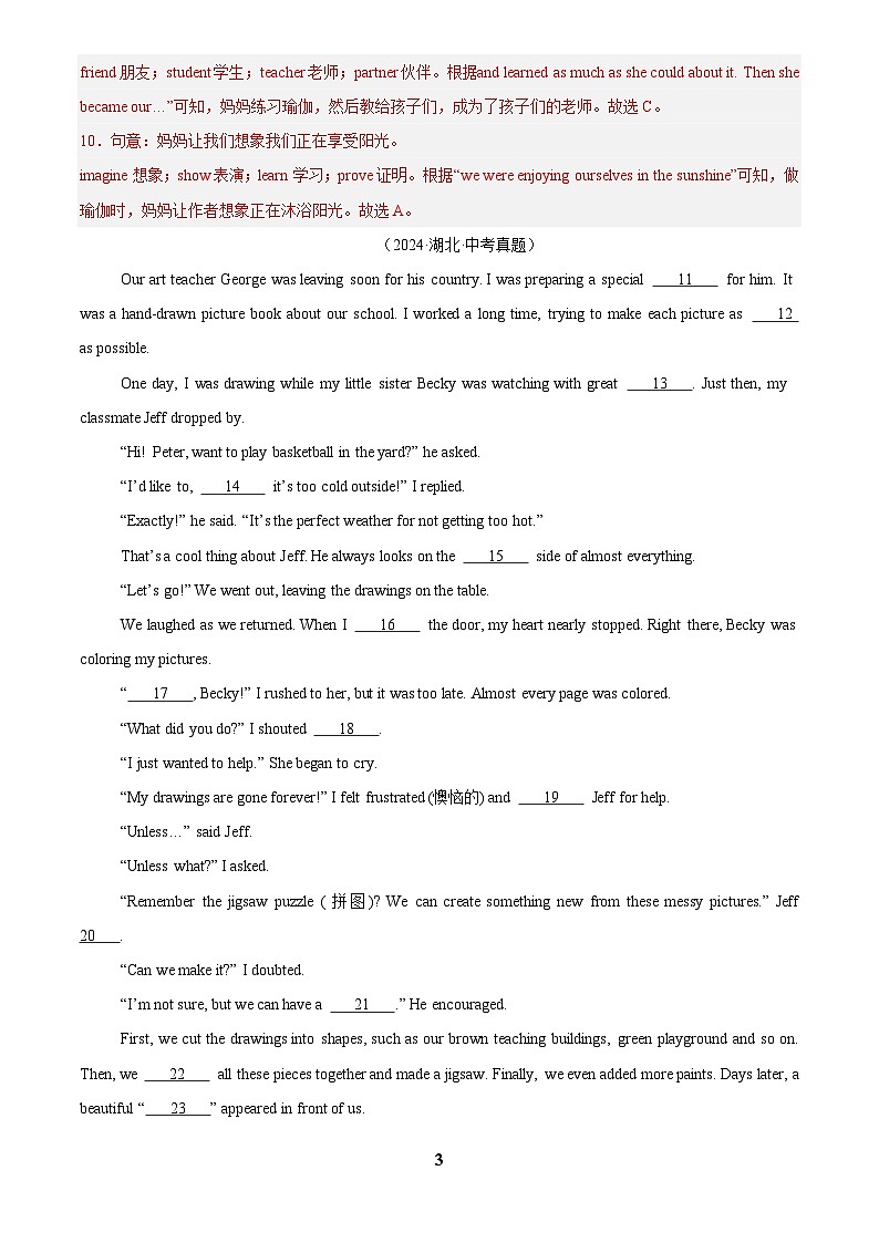 中考英语讲义试卷练习专题15 完形填空 考点1 人物故事类(解析版)第3页
