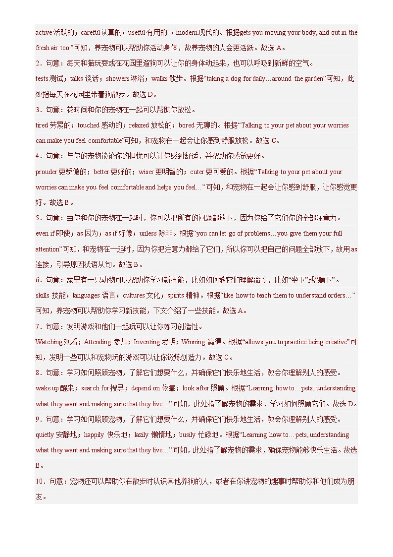 中考英语讲义试卷练习专题17 完形填空 考点3 说明建议类(解析版)第2页