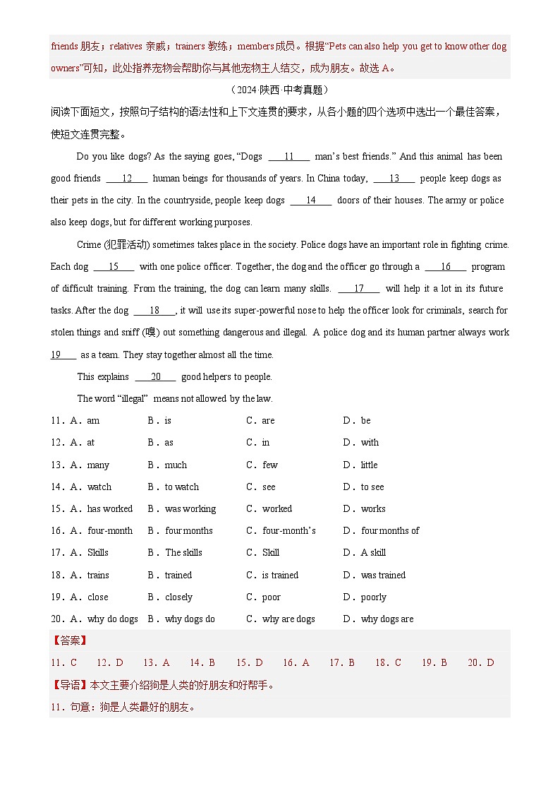 中考英语讲义试卷练习专题17 完形填空 考点3 说明建议类(解析版)第3页