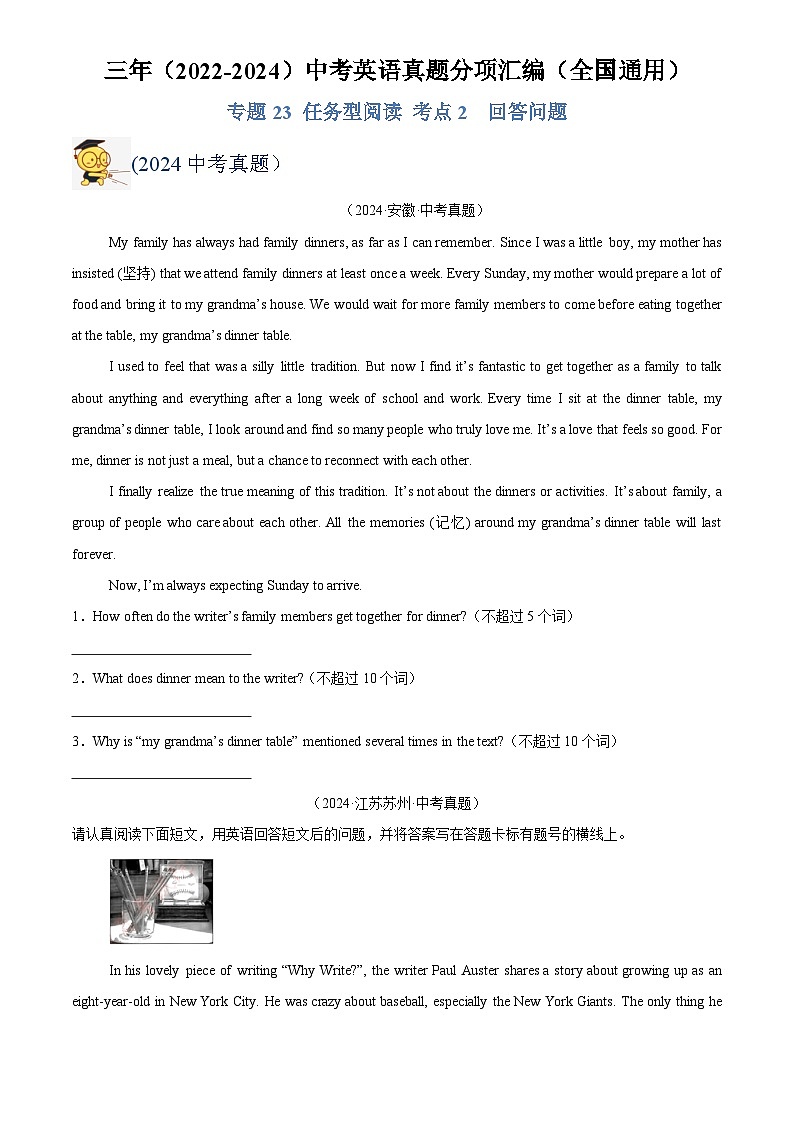 中考英语讲义试卷练习专题23 任务型阅读 考点2 回答问题(原卷版)第1页