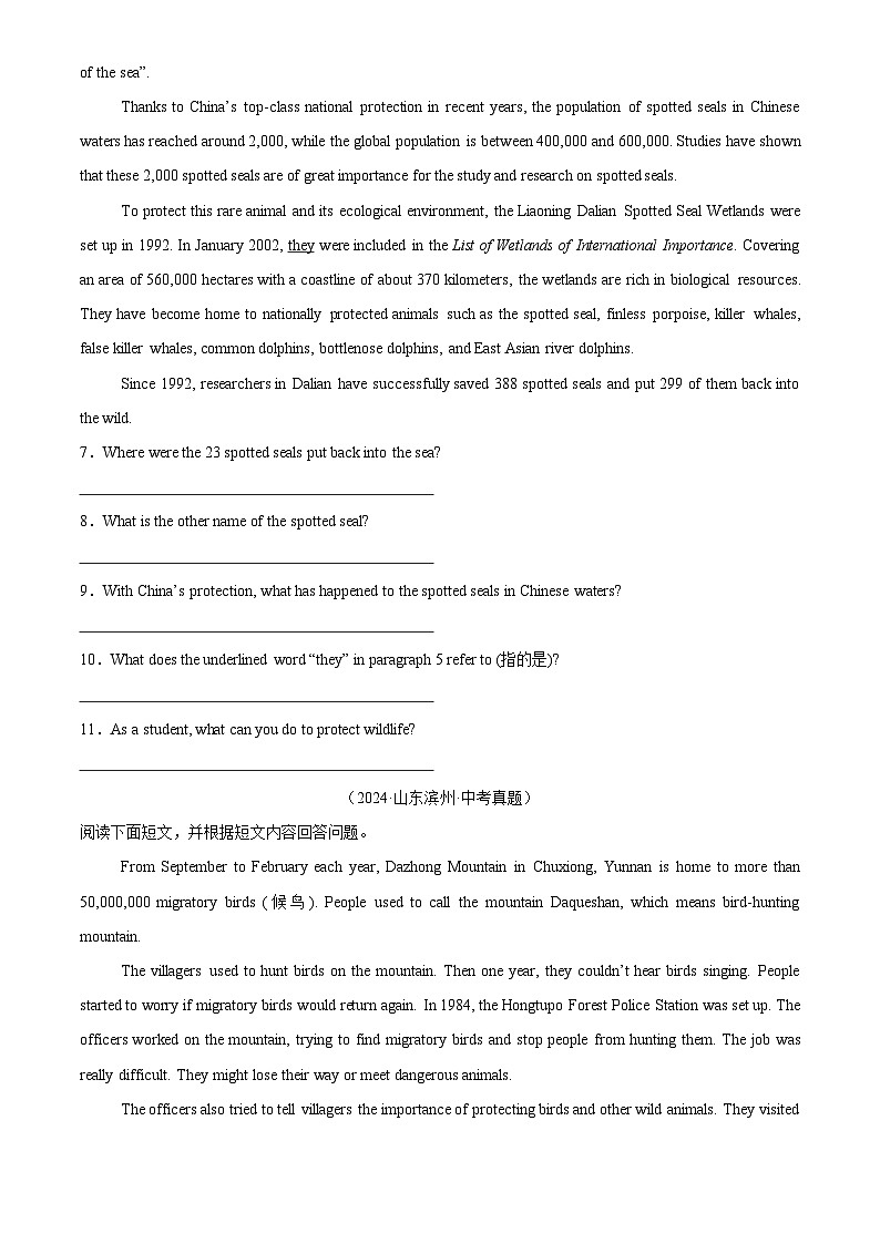 中考英语讲义试卷练习专题23 任务型阅读 考点2 回答问题(原卷版)第3页