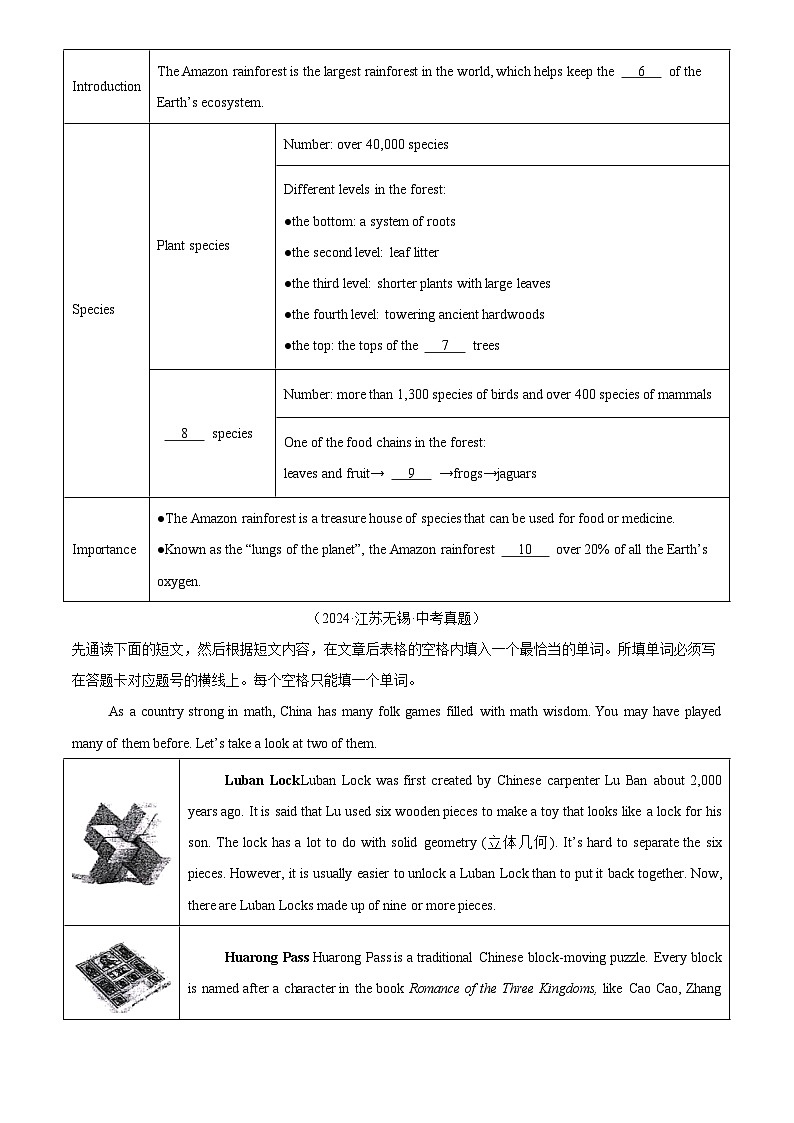 中考英语讲义试卷练习专题24 任务型阅读 考点3 完成句子或表格(原卷版)第3页