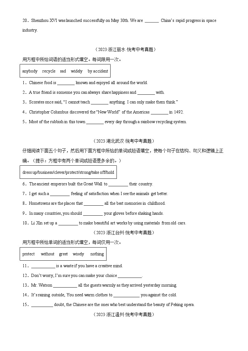 中考英语讲义试卷练习专题30 词汇运用 考点4 选词填空(原卷版)第3页