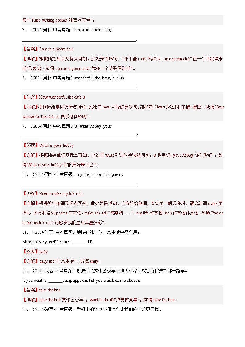中考英语讲义试卷练习专题31 词汇运用 考点5 完成句子和句型转换(解析版)第2页