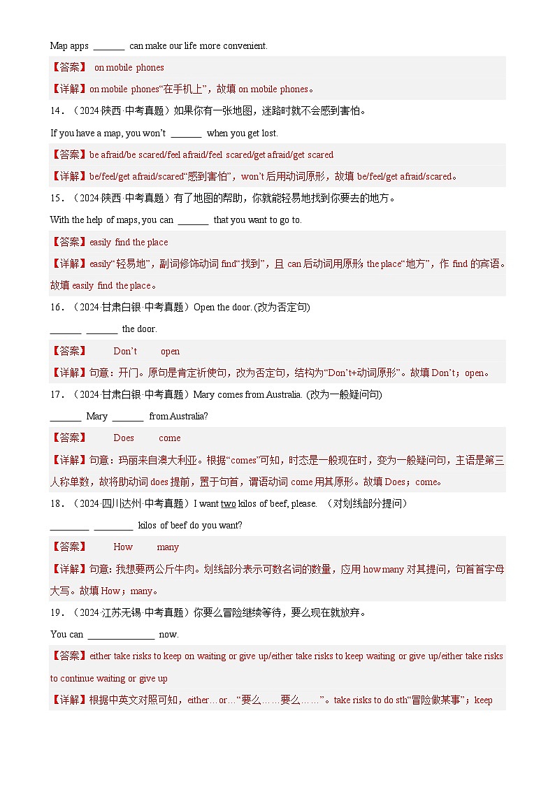 中考英语讲义试卷练习专题31 词汇运用 考点5 完成句子和句型转换(解析版)第3页