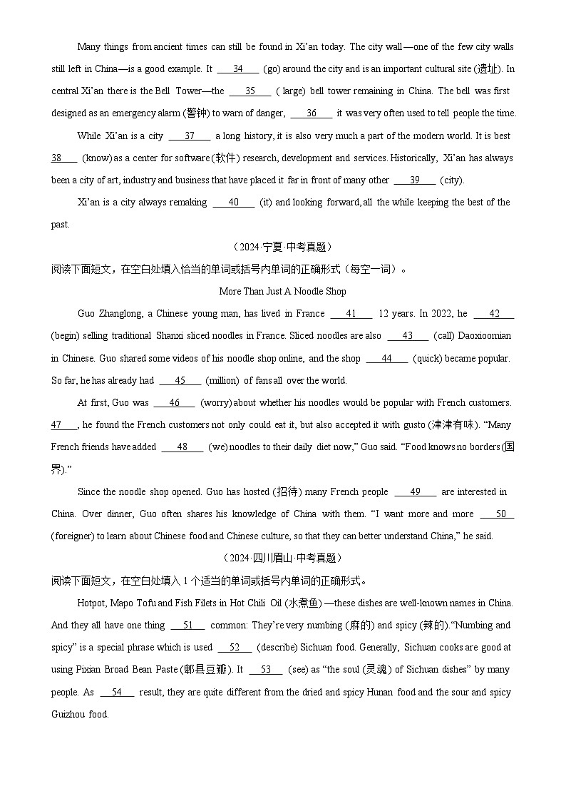 中考英语讲义试卷练习专题36 短文语法填空(原卷版)第3页
