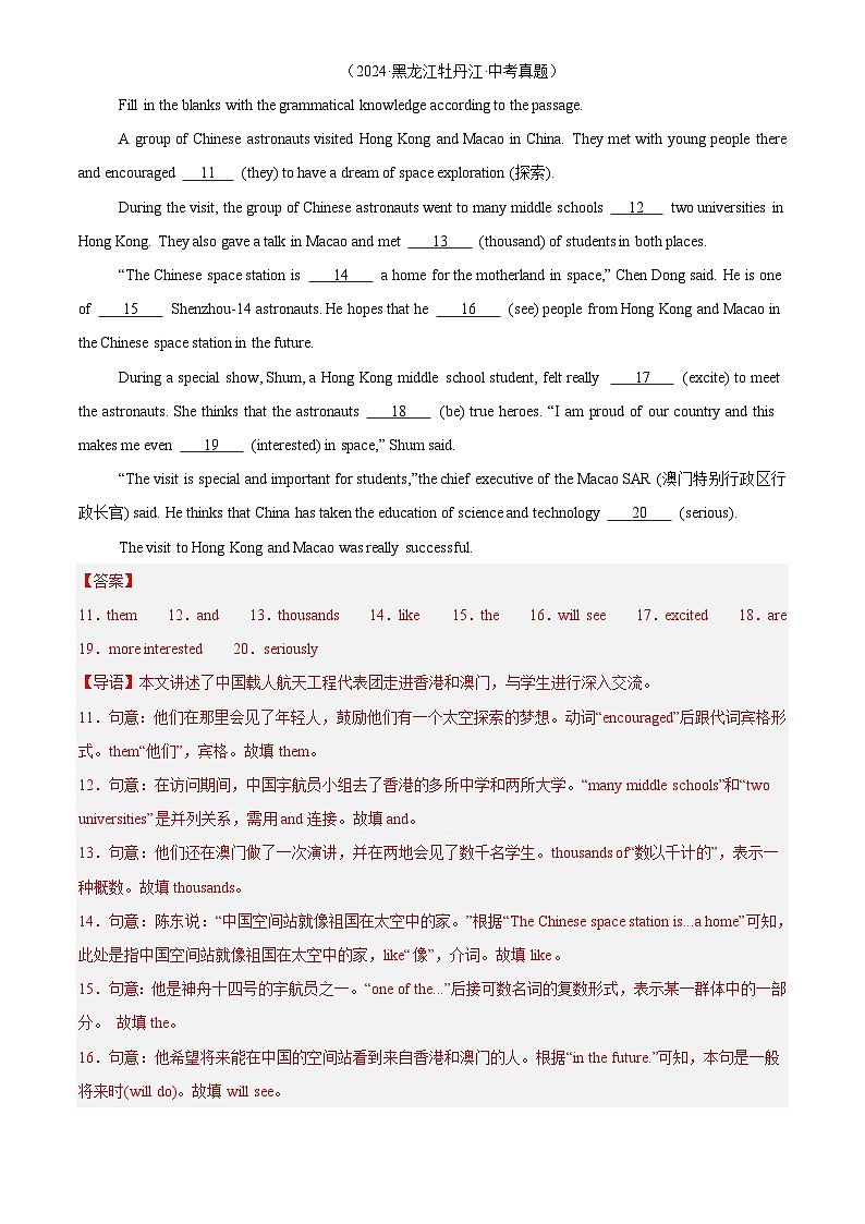 中考英语讲义试卷练习专题36 短文语法填空(解析版)第2页