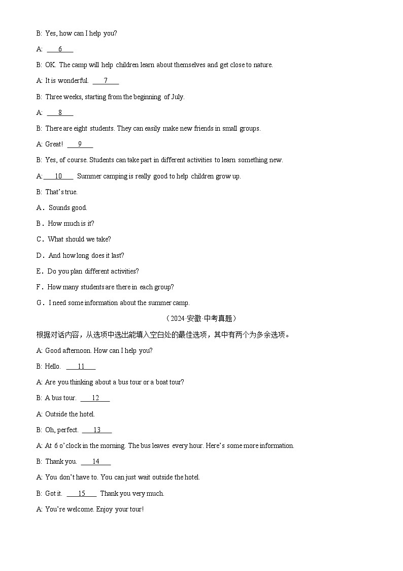 中考英语讲义试卷练习专题37 补全对话 考点1 选择型(原卷版)第2页