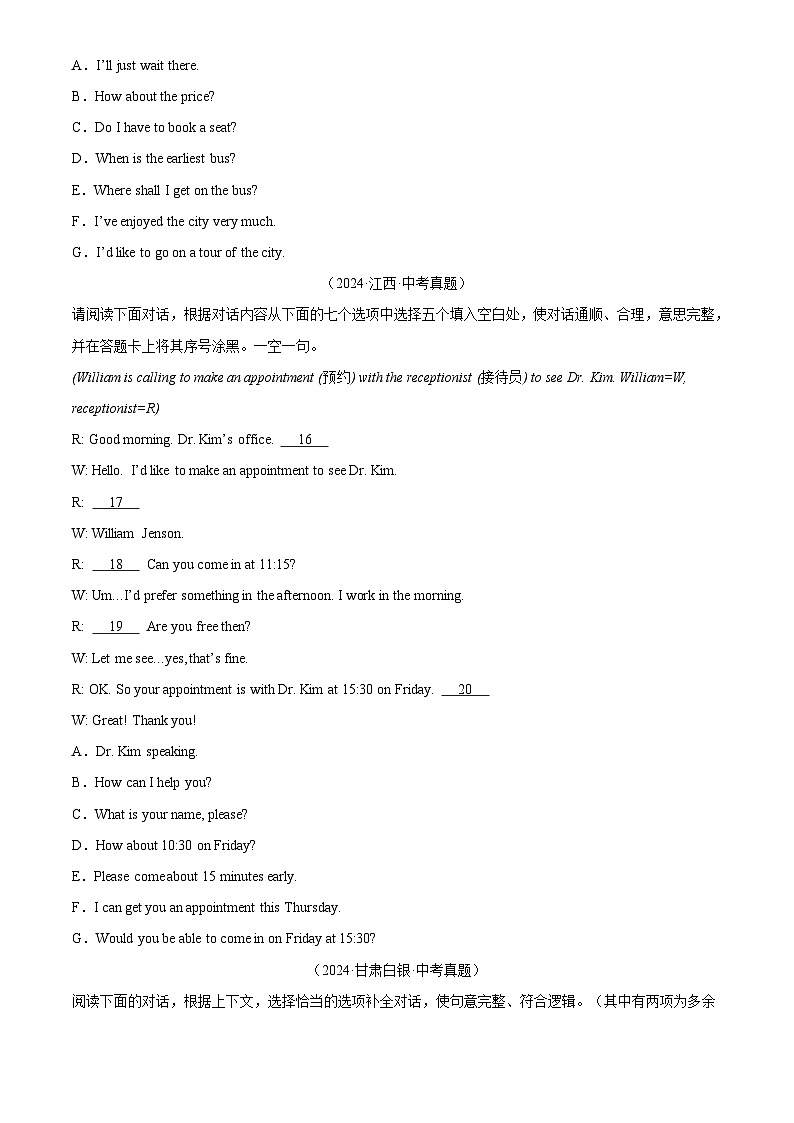 中考英语讲义试卷练习专题37 补全对话 考点1 选择型(原卷版)第3页
