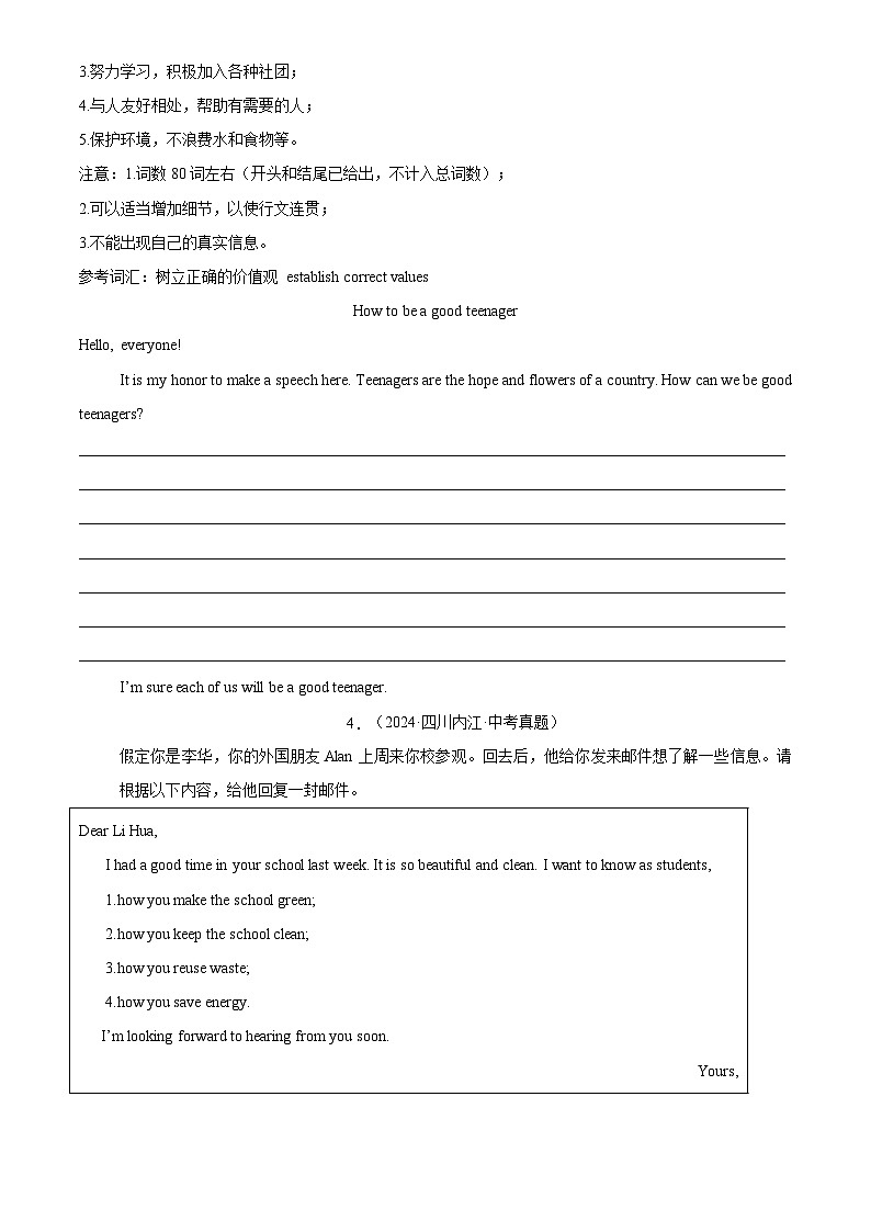 中考英语讲义试卷练习专题39 书面表达 考点1 观点看法类(原卷版)第3页