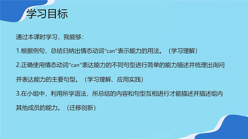 Unit 5 Fun Clubs SectionA GF 课件+内嵌音视频(新人教英语七上Unit5 Fun clubs)第2页