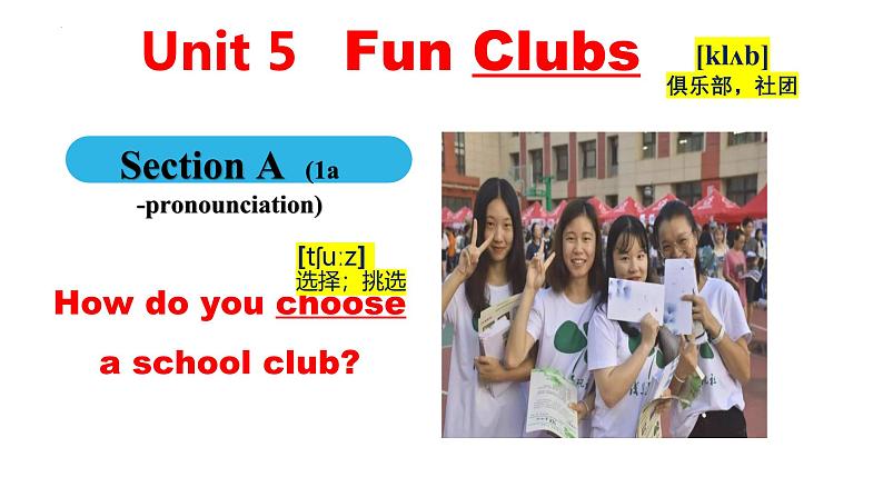 Unit 5 Section A(1a-Pronunciation)(同步课件)第1页