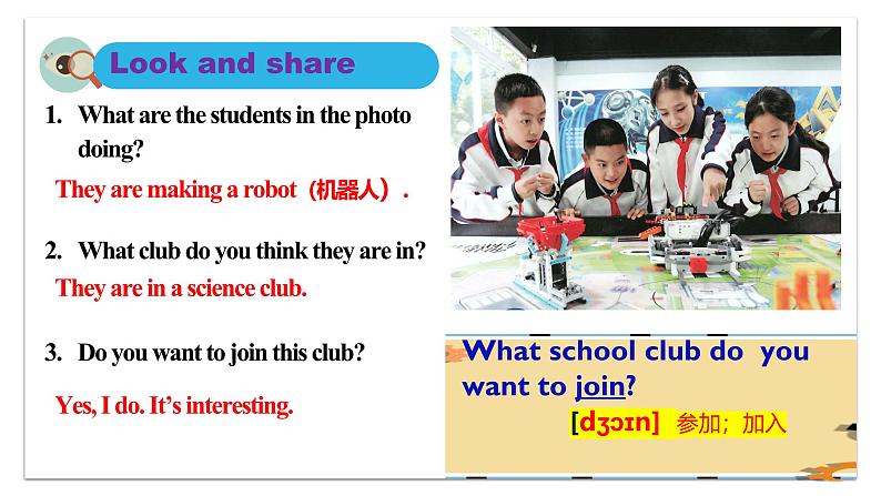 Unit 5 Section A(1a-Pronunciation)(同步课件)第3页