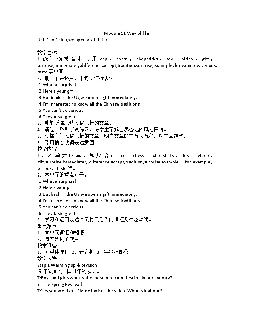 Module11Way of life-教學(xué)設(shè)計(jì)2024-2025學(xué)年外研版八年級(jí)英語(yǔ)上冊(cè)第1頁(yè)