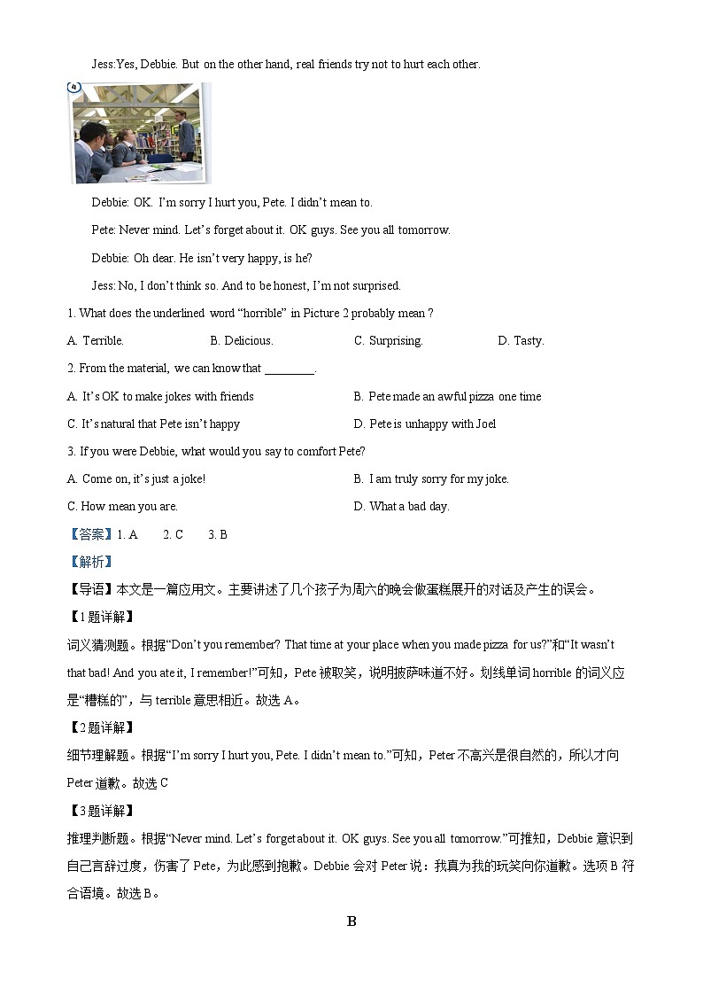 山东省潍坊市高密市立新中学2024-2025学年九年级上学期10月月考英语试题(解析版)-A4第2页