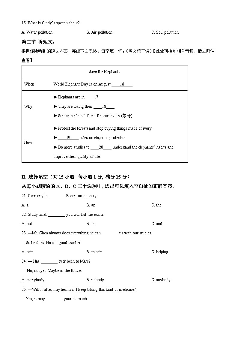 福建省龙岩初级中学2024-2025学年九年级上学期第一次月考英语试题(原卷版)第3页