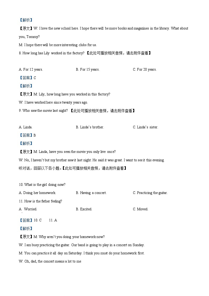 福建省泉州市南安市实验中学2024-2025学年九年级上学期第一次月考英语试题(解析版)第3页