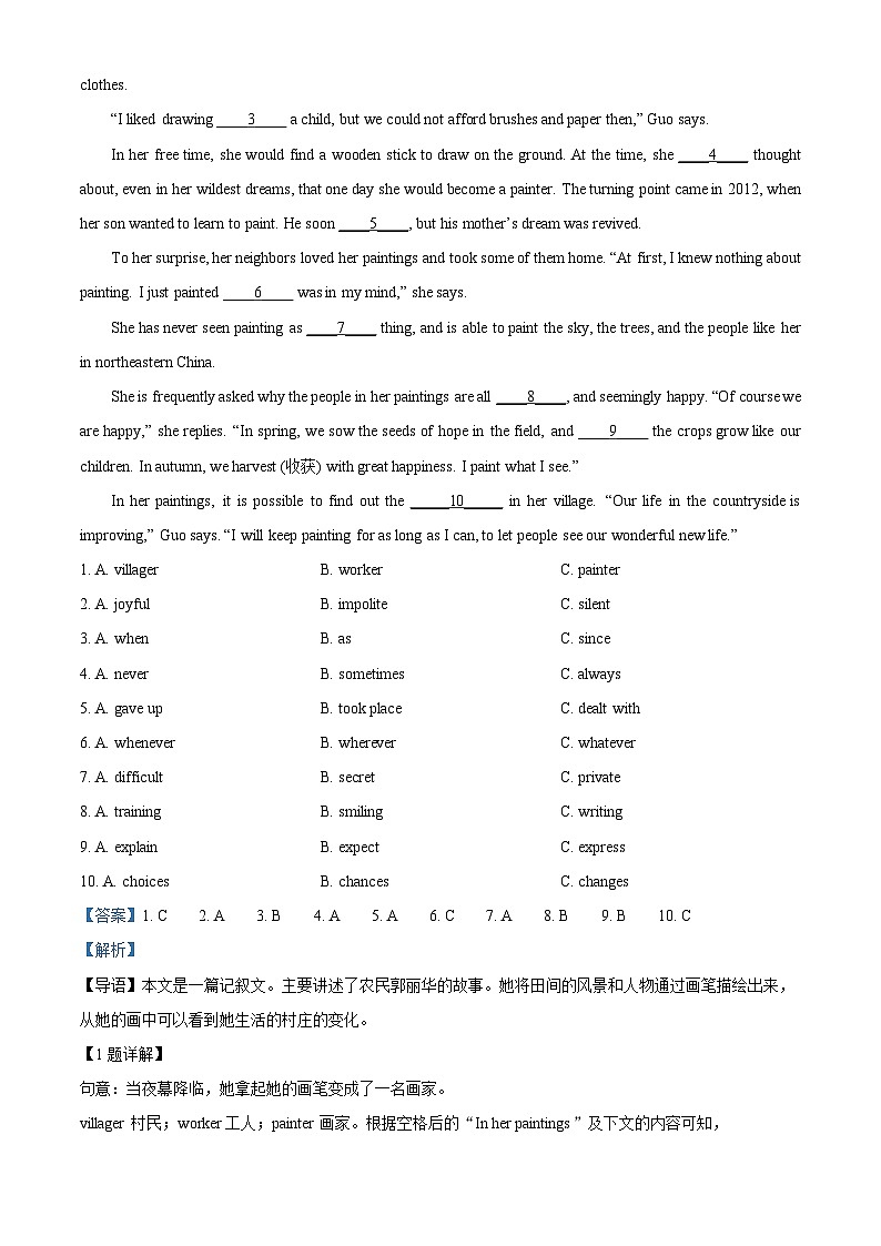 福建省厦门市第一中学2024-2025学年九年级上学期10月月考英语试题(解析版)第3页