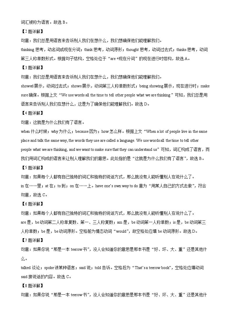 陕西省西安市第三中学2024-2025学年九年级上学期第一次月考英语试题(解析版)第3页