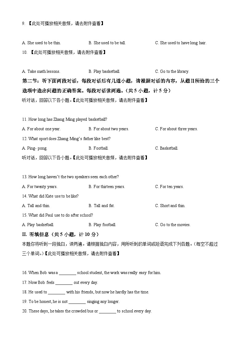 陕西省西安市西北大学附属中学2024-2025学年九年级上学期第一次月考英语试题(原卷版)第2页