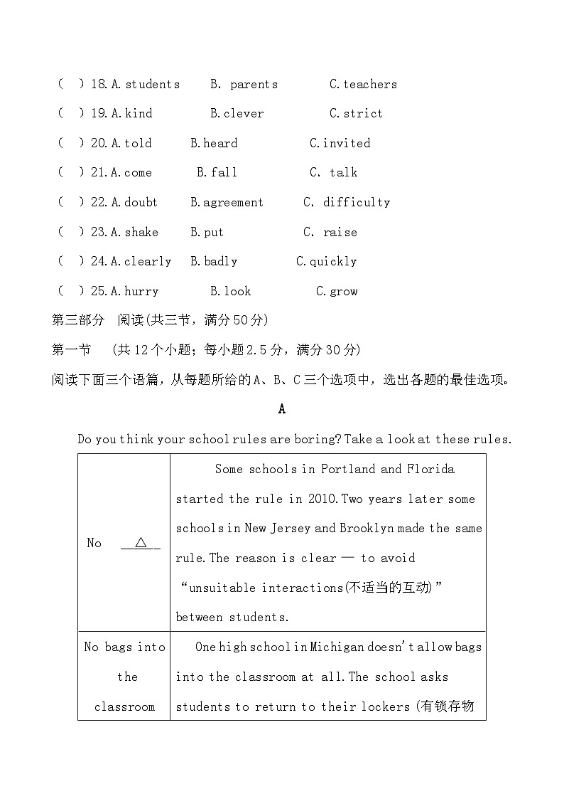 贵州省贵阳市花溪区燕楼中学2024-2025学年度九年级上学期期中质量监测英语试卷第3页