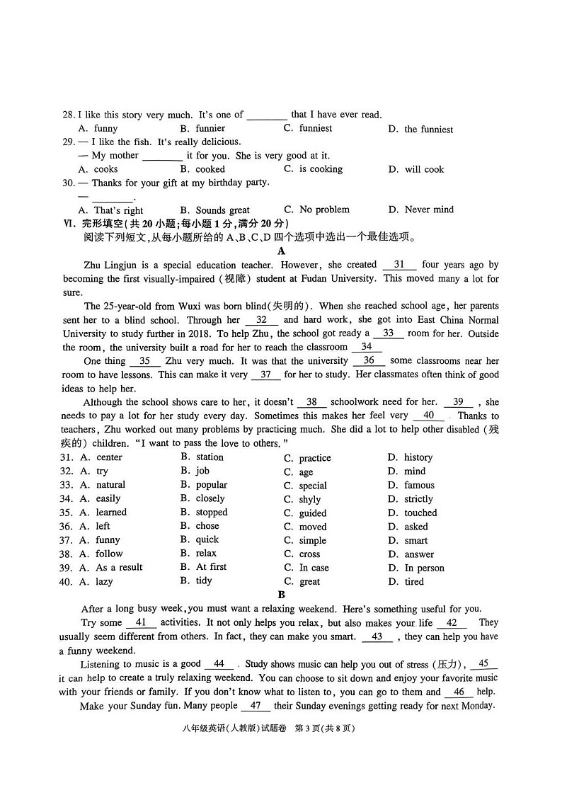 安徽省淮北市烈山区实验学校2024-2025学年八年级上学期11期中英语试题第3页