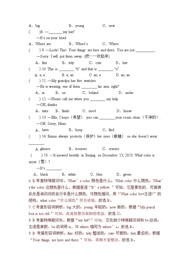 Starter Unit 2 单元复习卷(解析版)第2页
