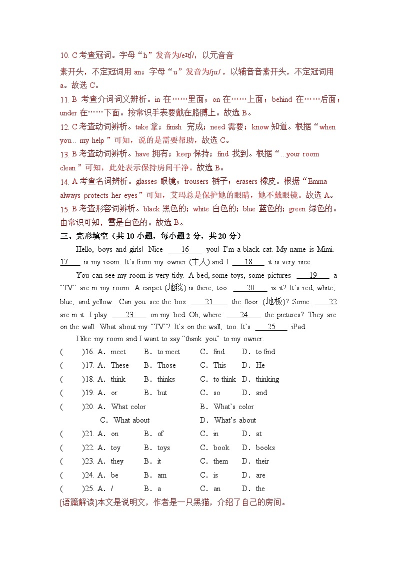 Starter Unit 2 单元复习卷(解析版)第3页