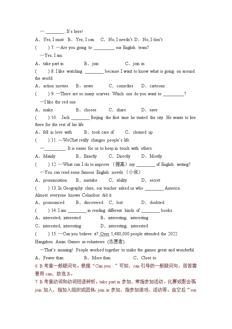 Unit 5 单元复习卷(解析版)第2页