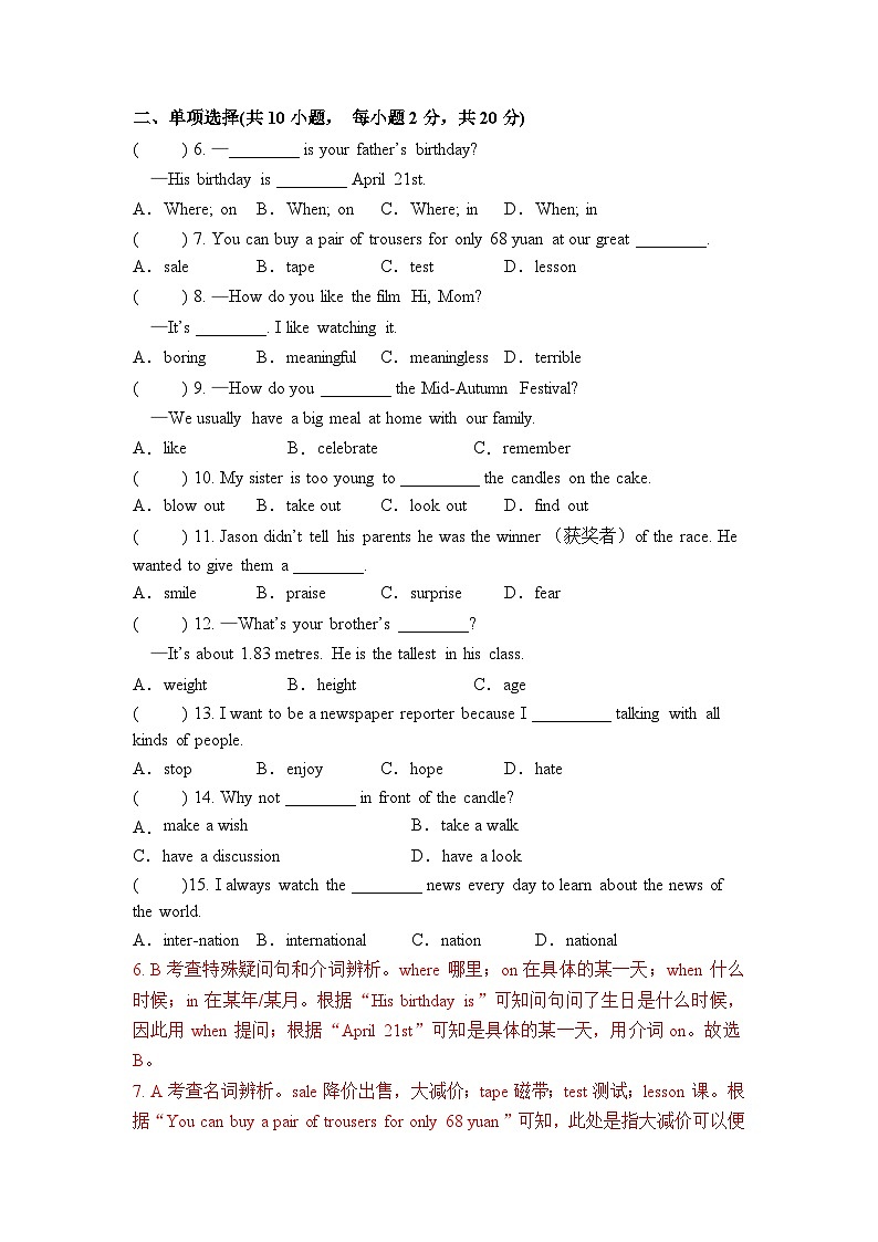 Unit 7 单元复习卷(解析版)第2页