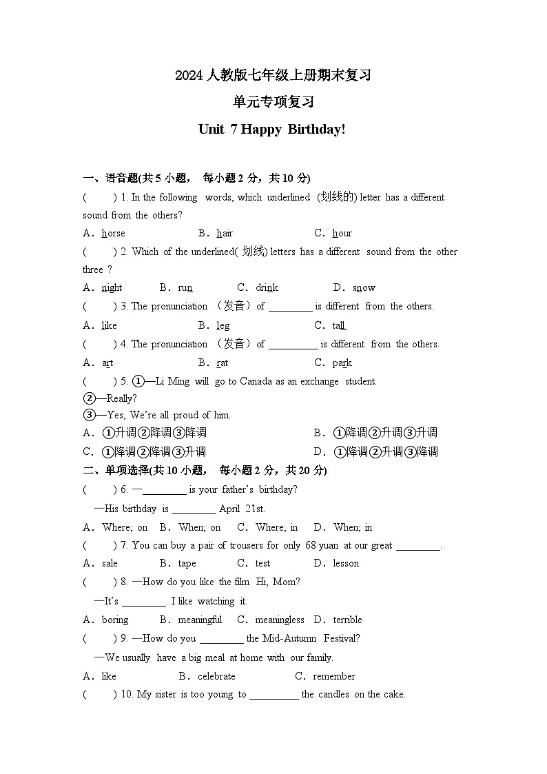 Unit 7 单元复习卷(原卷版)第1页
