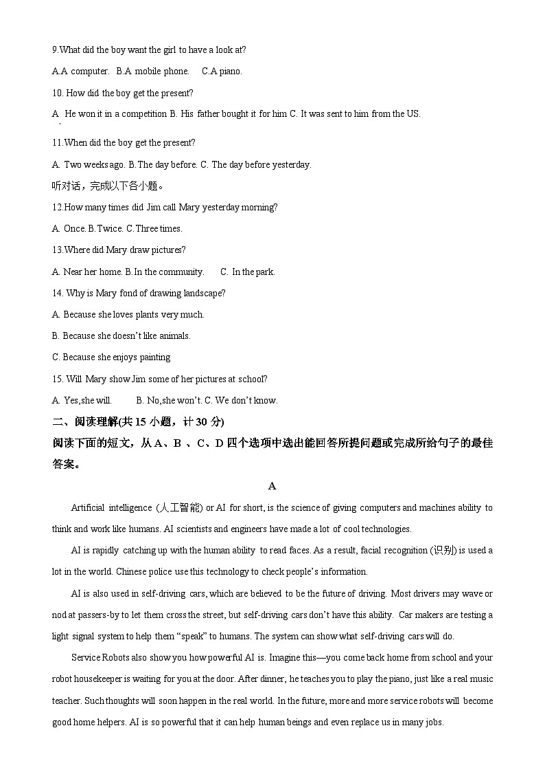 山东省济宁市第十五中学2024-2025学年九年级上学期10月月考英语试题(原卷版)第2页