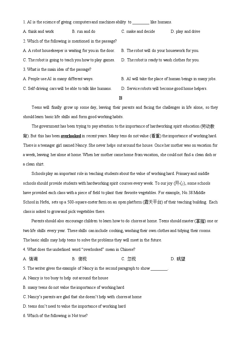 山东省济宁市第十五中学2024-2025学年九年级上学期10月月考英语试题(原卷版)第3页