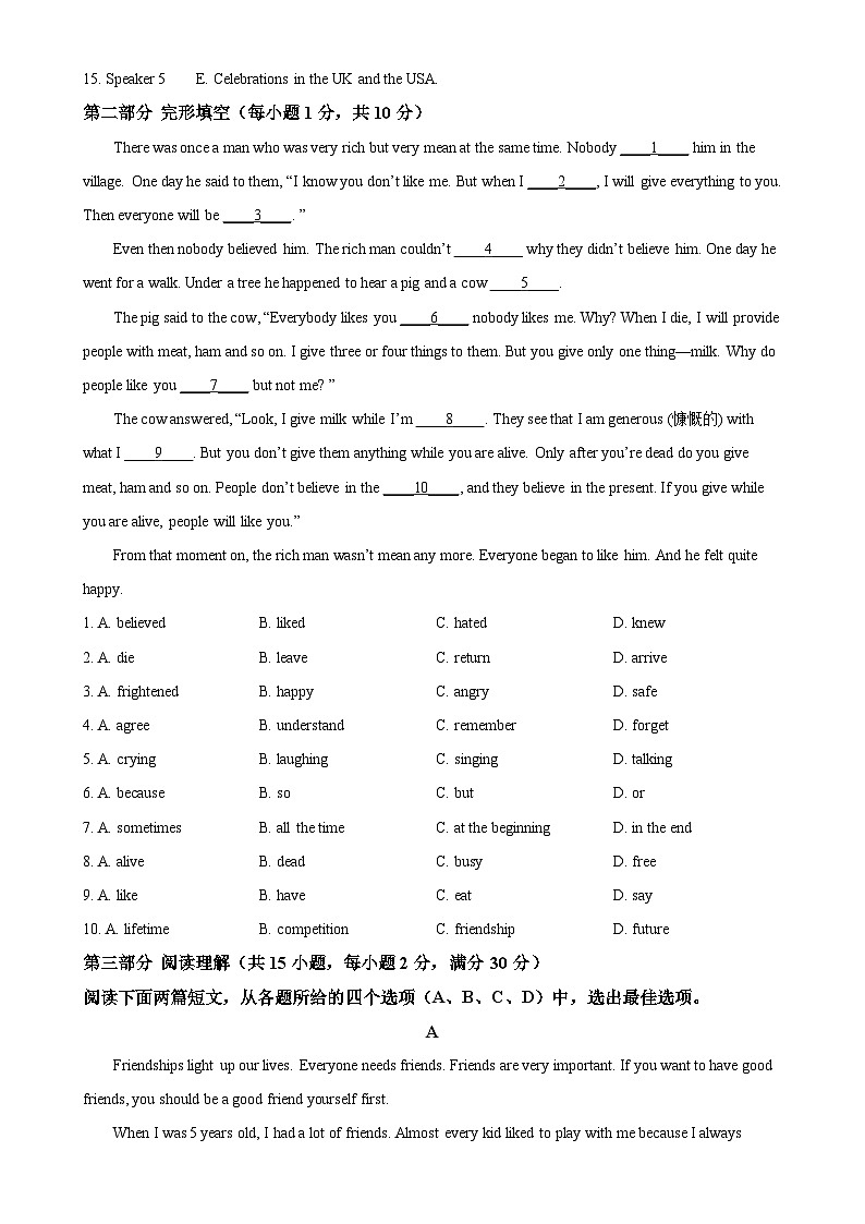 山东省枣庄市薛城区奚仲中学五校联考2024-2025学年九年级上学期10月月考英语试题(原卷版)第2页
