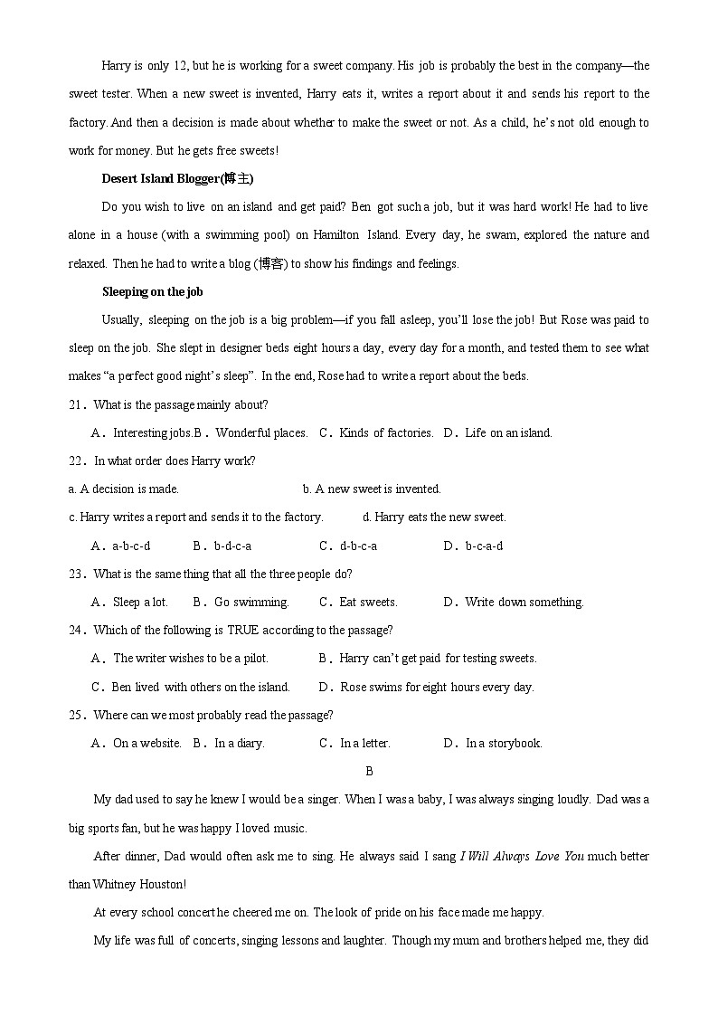 九年级英语上学期12月第三次月考(山东济南卷)第3页
