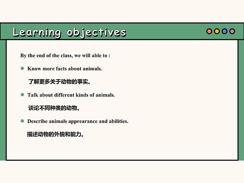 课件 Unit 5 Fantastic friends Starting out & Understanding Ideas (含音视频)2024新外研版七上第3页