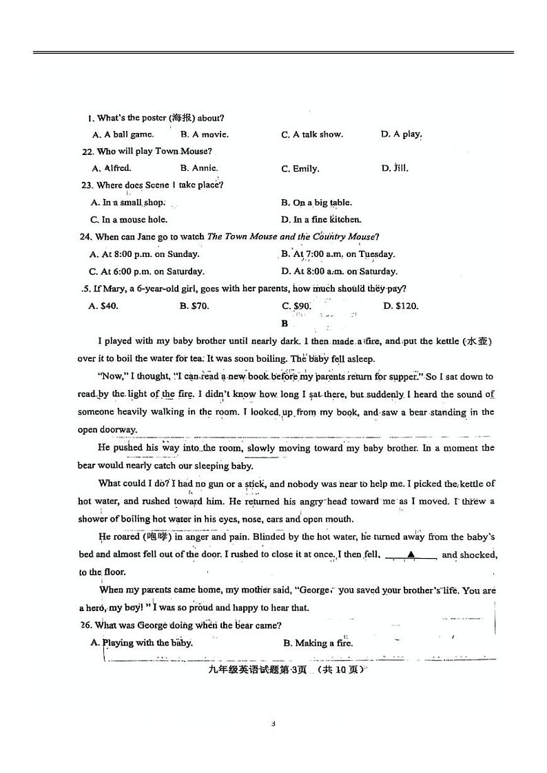 山东省济南市历下区2024-2025学年九年级上学期期中考试英语试题第3页