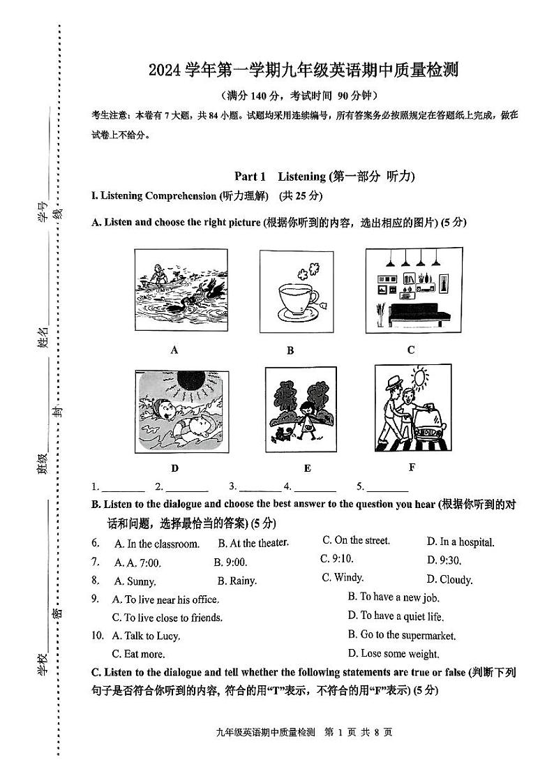 上海浦东新区侨光中学2024-2025学年九年级上学期期中考试英语试卷第1页