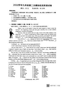 2022-2023年温州市九年级下册英语中考二模拟测试卷（含答案）