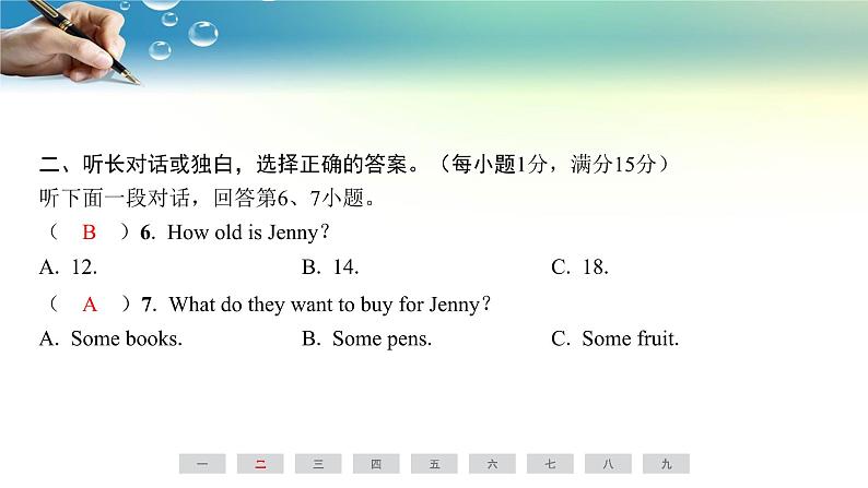 人教版(2024新版)七年级上册英语期末素养评估课件第4页