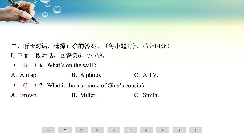 人教版(2024新版)七年级上册英语期中素养评估课件第4页