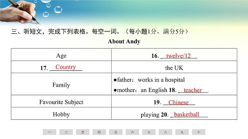 人教版(2024新版)七年级上册英语期中素养评估课件第8页