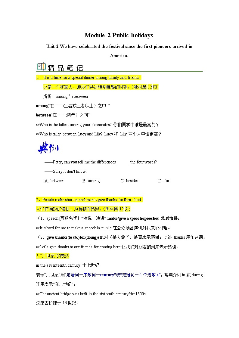 外研版九年级英语上册同步精品讲义Module2Unit2【精品笔记+同步练习】(学生版+解析)第1页