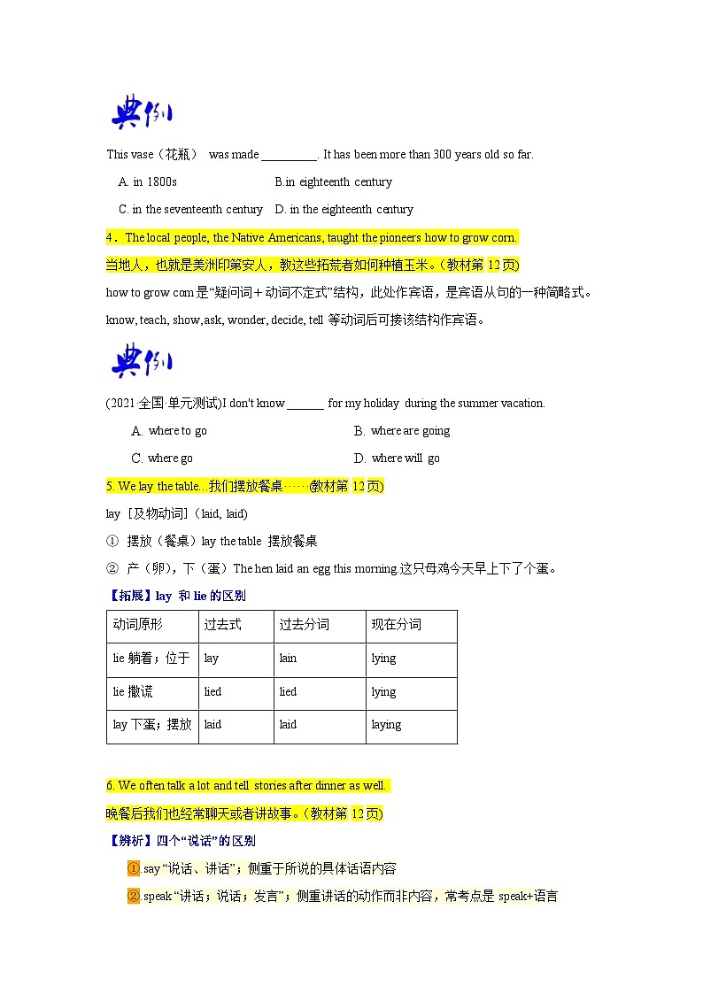 外研版九年级英语上册同步精品讲义Module2Unit2【精品笔记+同步练习】(学生版+解析)第2页